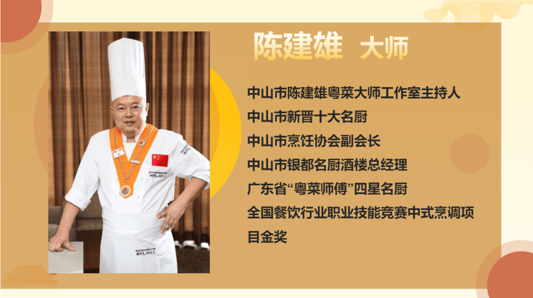 大師進校園 | 傳授烹飪技藝，感受烹飪魅力！