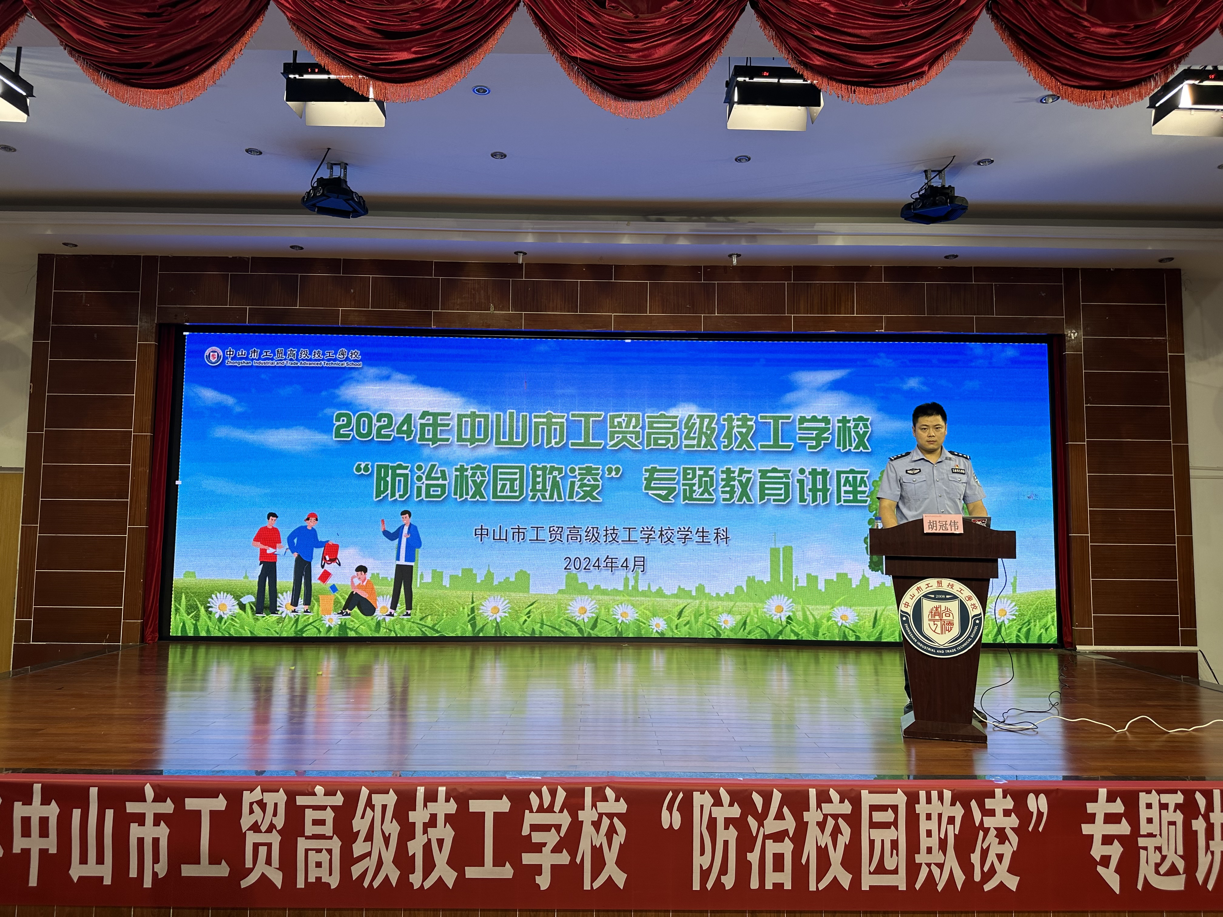 防治校園欺凌 共建和諧校園
