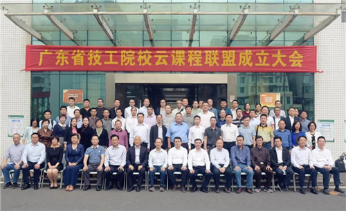 我校加入廣東省技工院校云課程聯(lián)盟