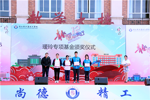十二周年校慶 ▏以工貿(mào)的名義，我們邀你共話“青春”