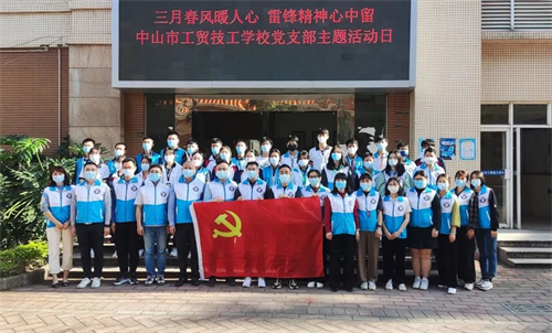 雷鋒精神 青春同行